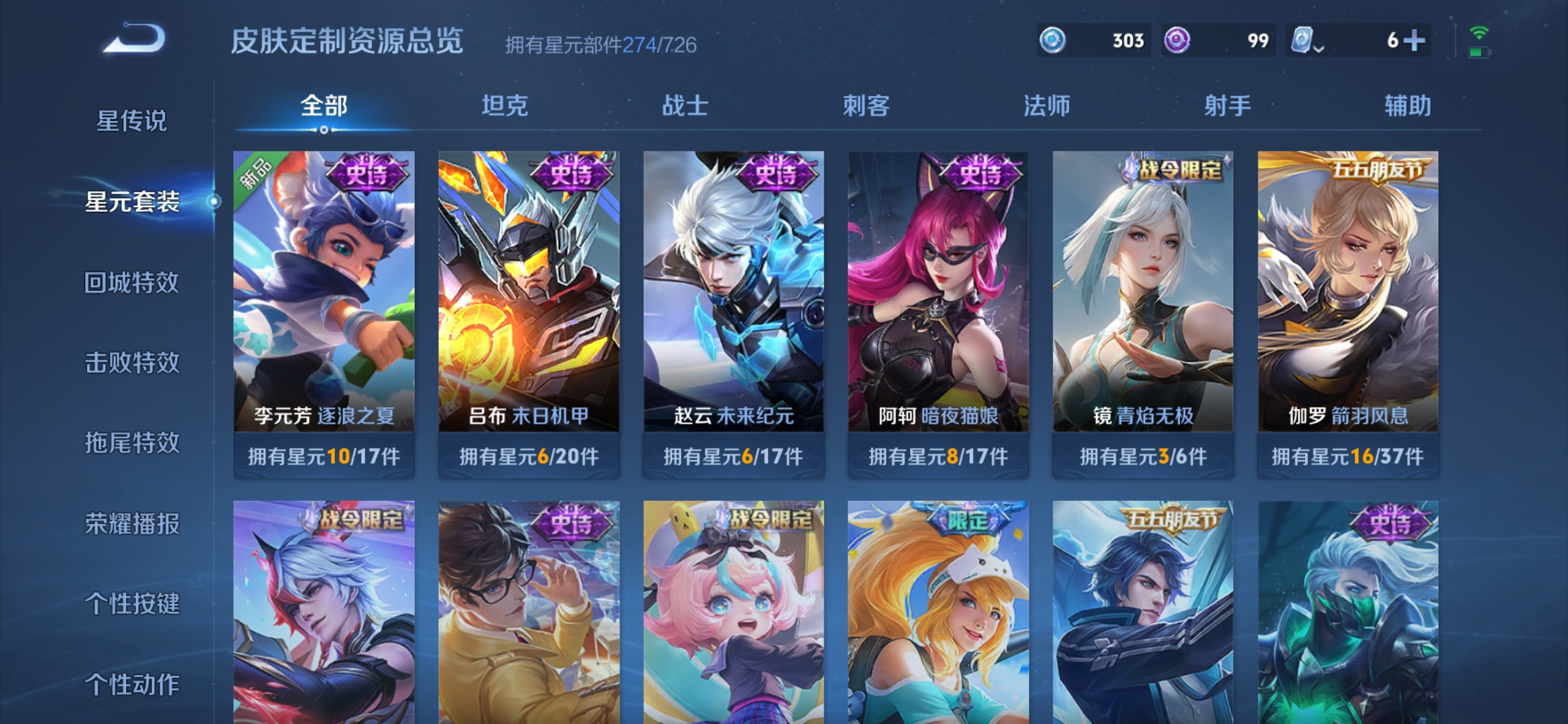 WZDN398934王者荣耀账号详情图7