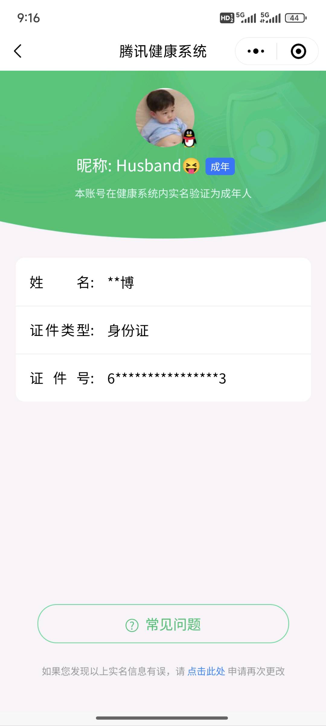 CFMQM321876枪战王者账号详情图10 CFMQM321876枪战王者账号详情图10