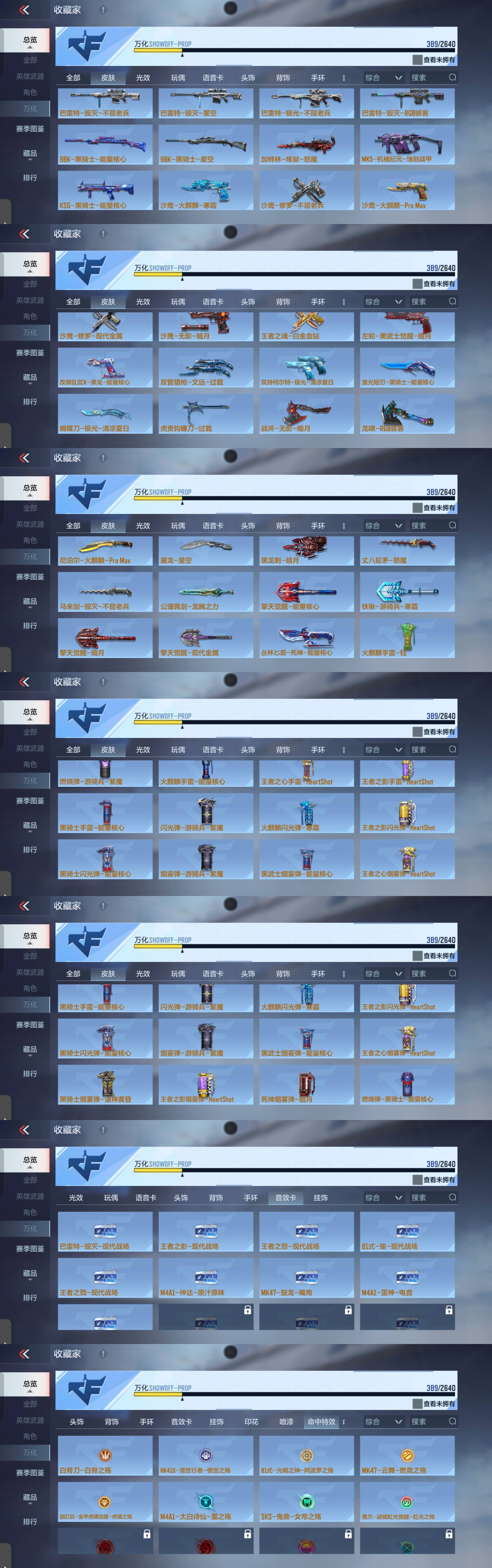 CFMQM321876枪战王者账号详情图7 CFMQM321876枪战王者账号详情图7