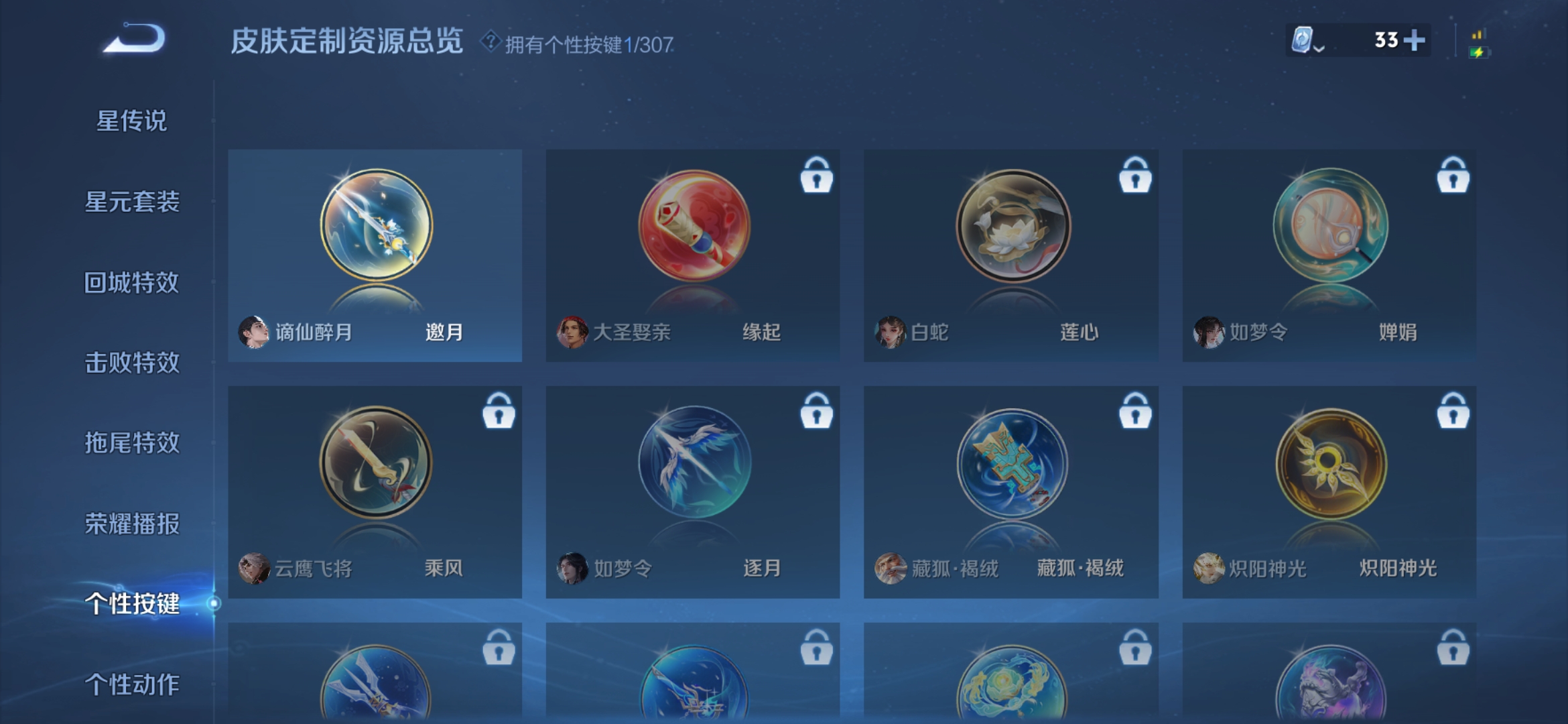 WZDN398989王者荣耀账号详情图11