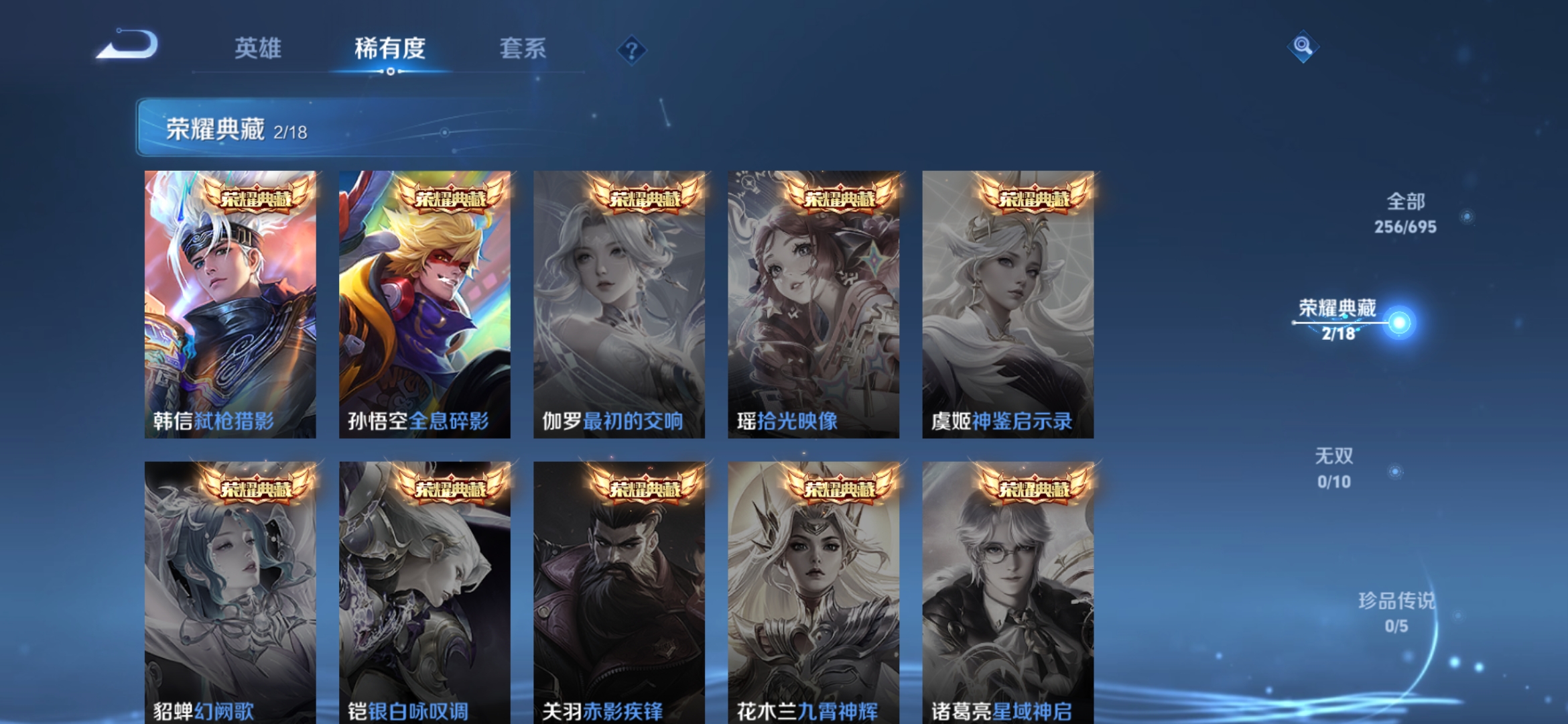 WZDN398989王者荣耀账号详情图3
