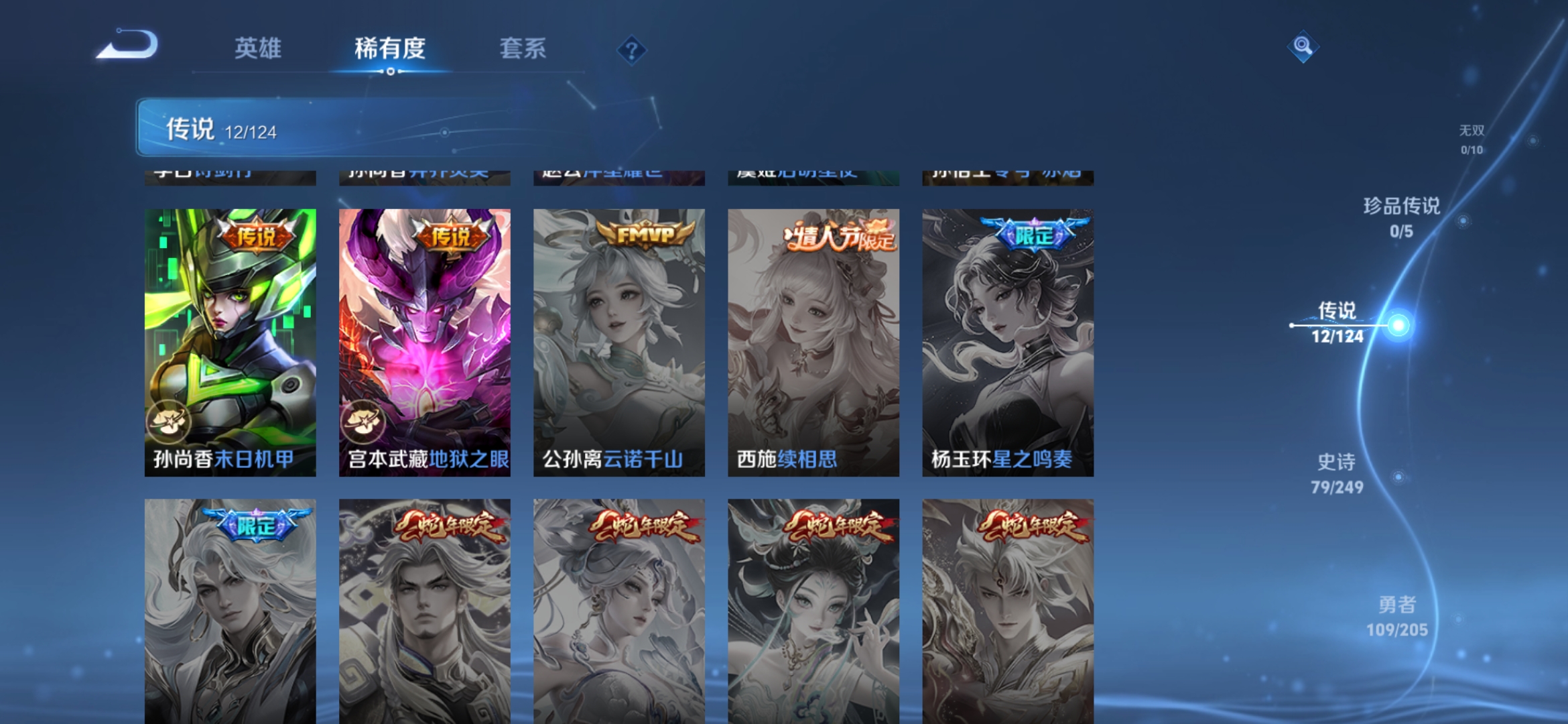 WZDN398989王者荣耀账号详情图6
