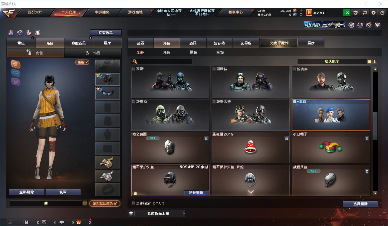 CFQM311004穿越火线账号详情图26 CFQM311004穿越火线账号详情图26