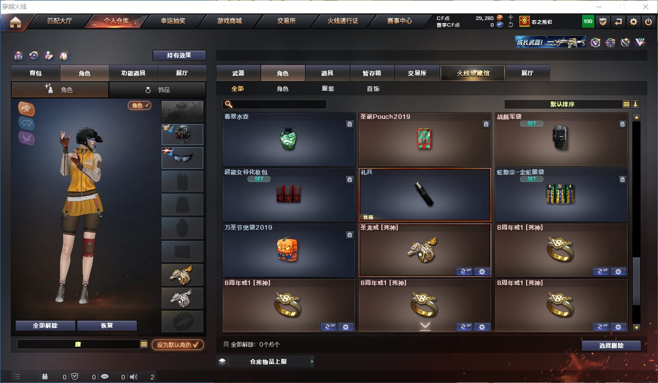 CFQM311004穿越火线账号详情图32 CFQM311004穿越火线账号详情图32