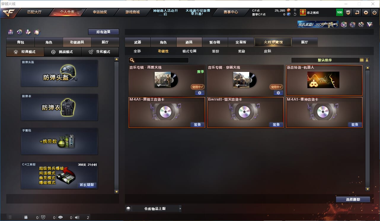 CFQM311004穿越火线账号详情图36 CFQM311004穿越火线账号详情图36