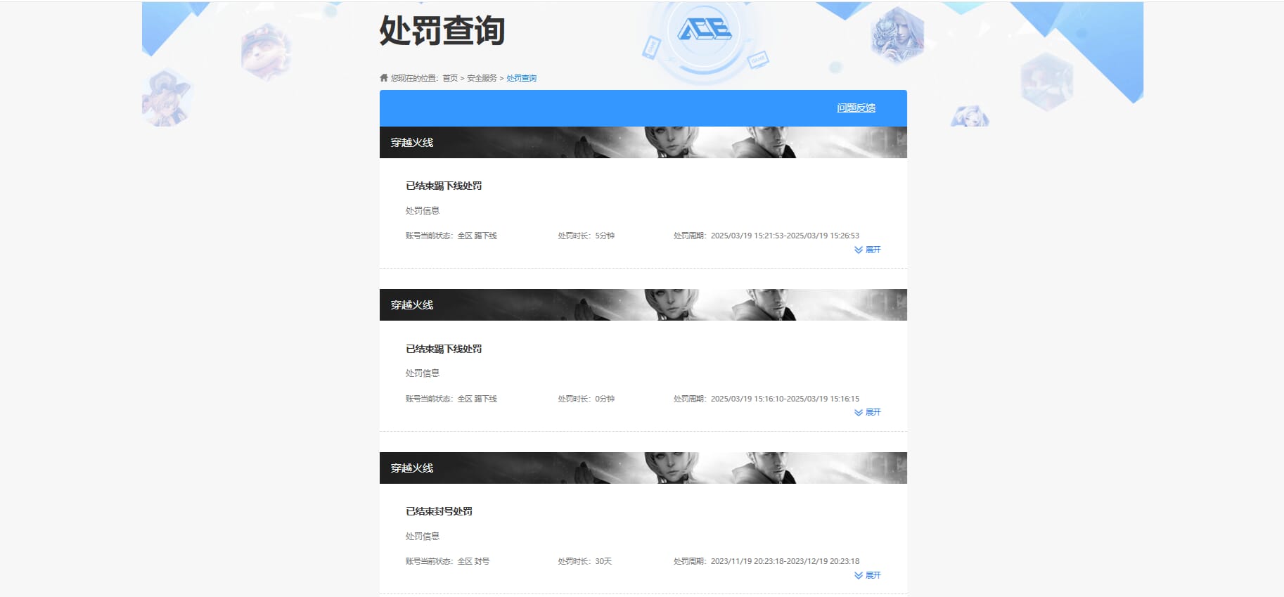 CFQM311004穿越火线账号详情图38 CFQM311004穿越火线账号详情图38