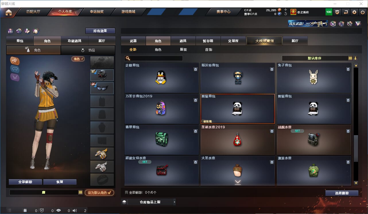 CFQM311004穿越火线账号详情图30 CFQM311004穿越火线账号详情图30