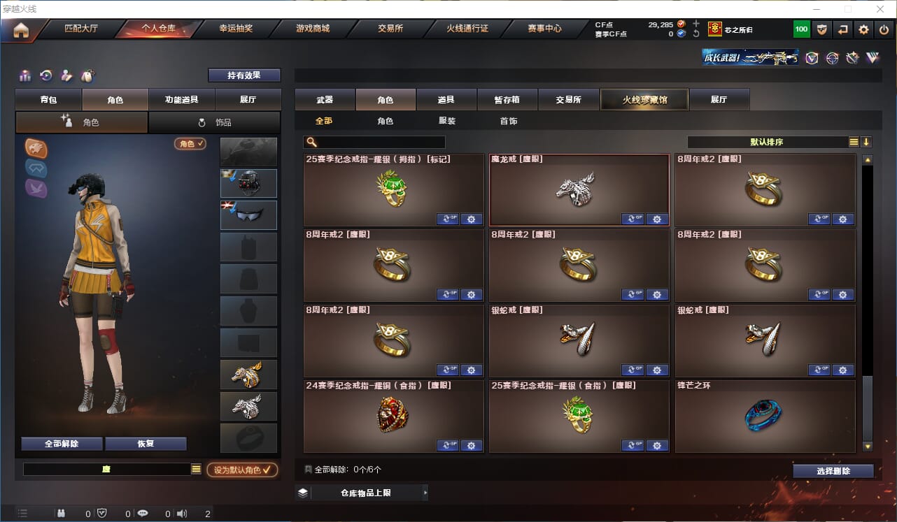 CFQM311004穿越火线账号详情图34 CFQM311004穿越火线账号详情图34