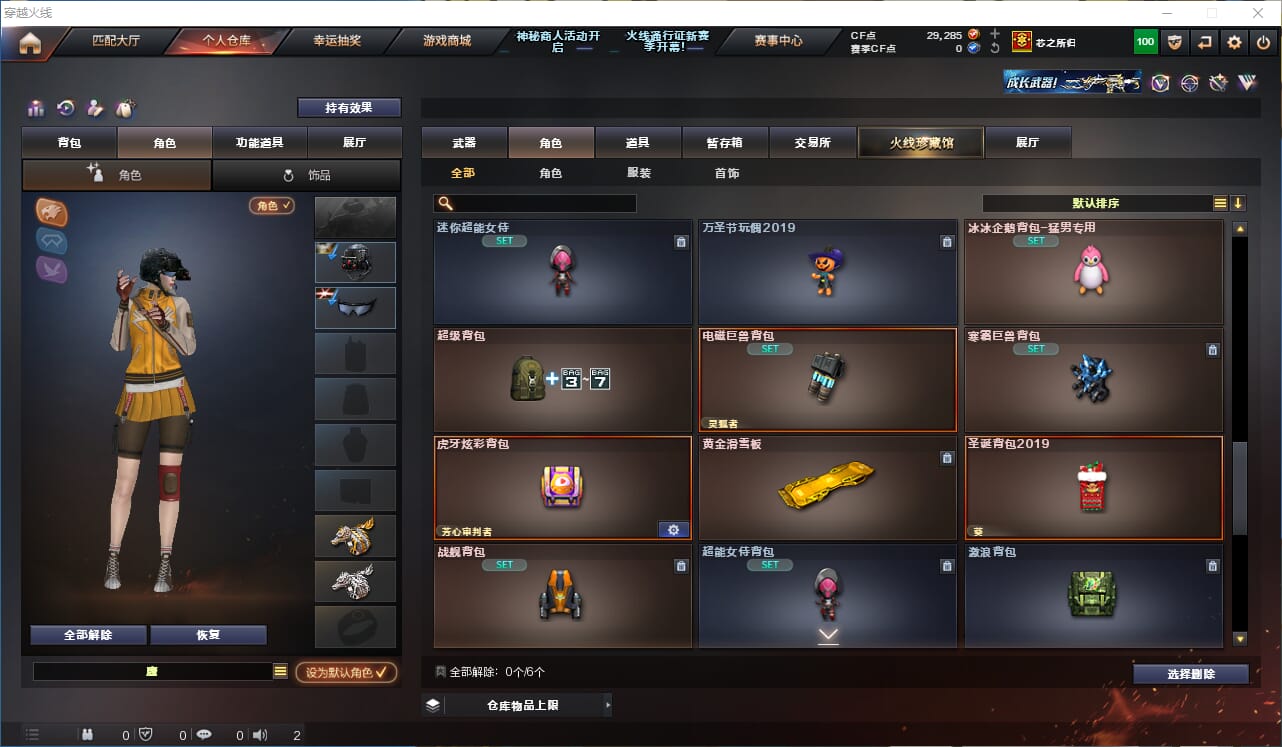 CFQM311004穿越火线账号详情图28 CFQM311004穿越火线账号详情图28