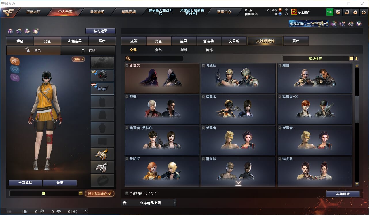 CFQM311004穿越火线账号详情图25 CFQM311004穿越火线账号详情图25