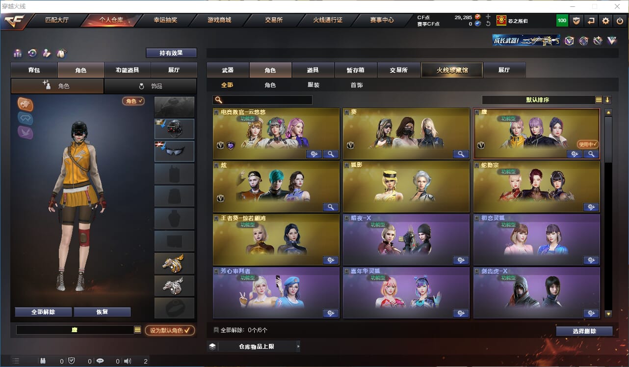 CFQM311004穿越火线账号详情图22 CFQM311004穿越火线账号详情图22