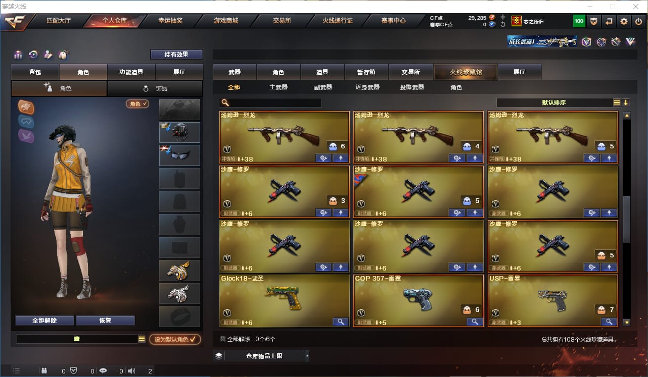 CFQM311004穿越火线账号详情图6 CFQM311004穿越火线账号详情图6