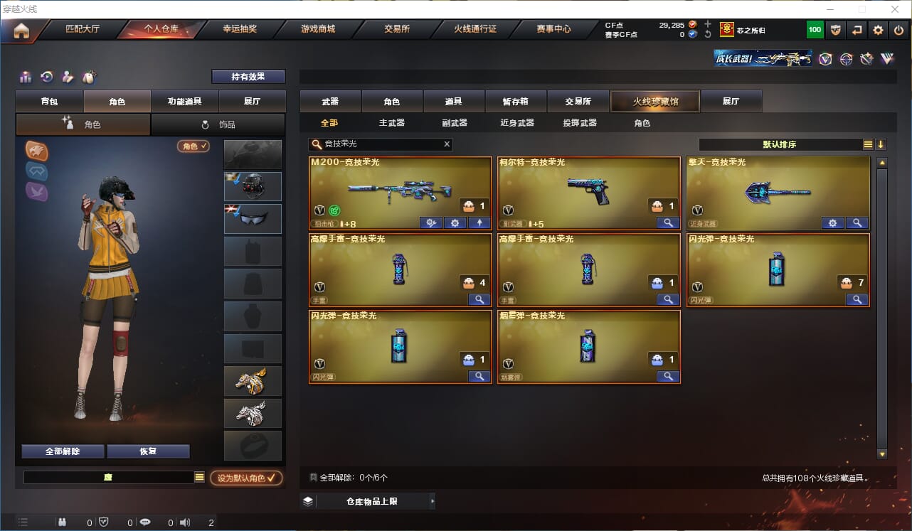 CFQM311004穿越火线账号详情图11 CFQM311004穿越火线账号详情图11