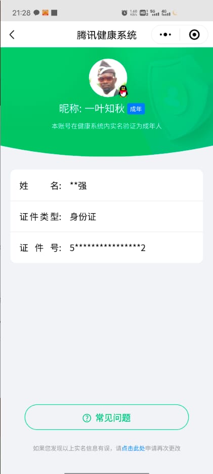 CFQM311004穿越火线账号详情图31 CFQM311004穿越火线账号详情图31