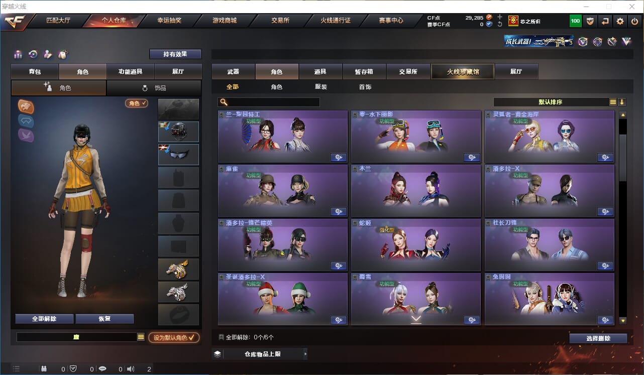 CFQM311004穿越火线账号详情图23 CFQM311004穿越火线账号详情图23