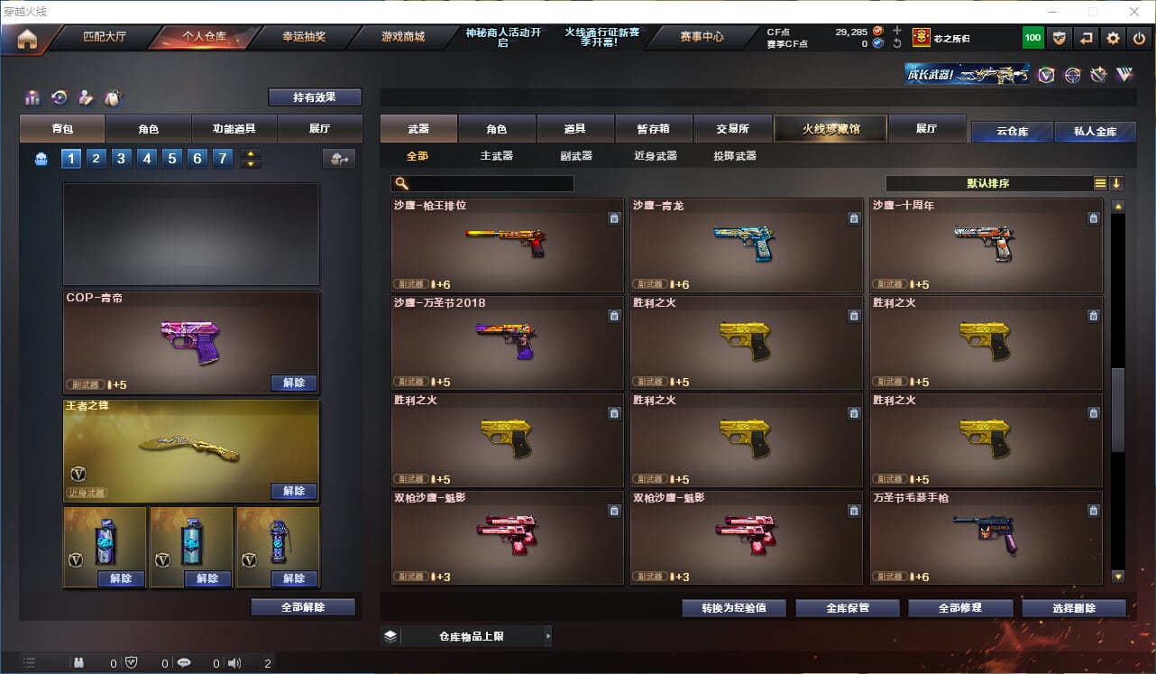 CFQM311004穿越火线账号详情图20 CFQM311004穿越火线账号详情图20