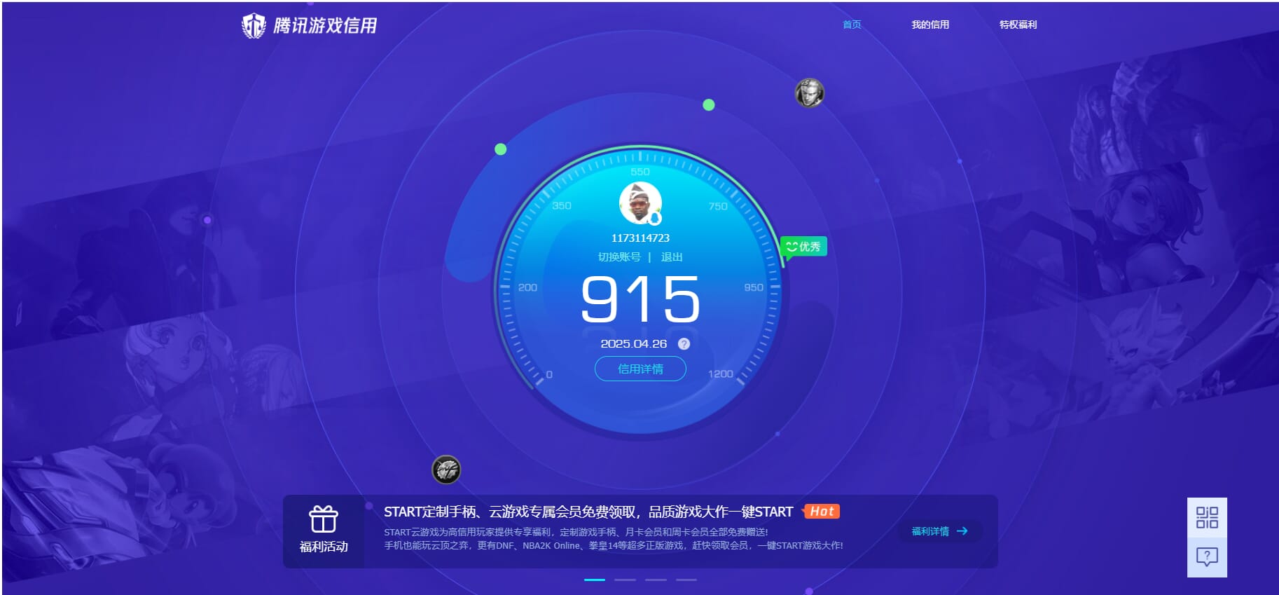 CFQM311004穿越火线账号详情图49 CFQM311004穿越火线账号详情图49