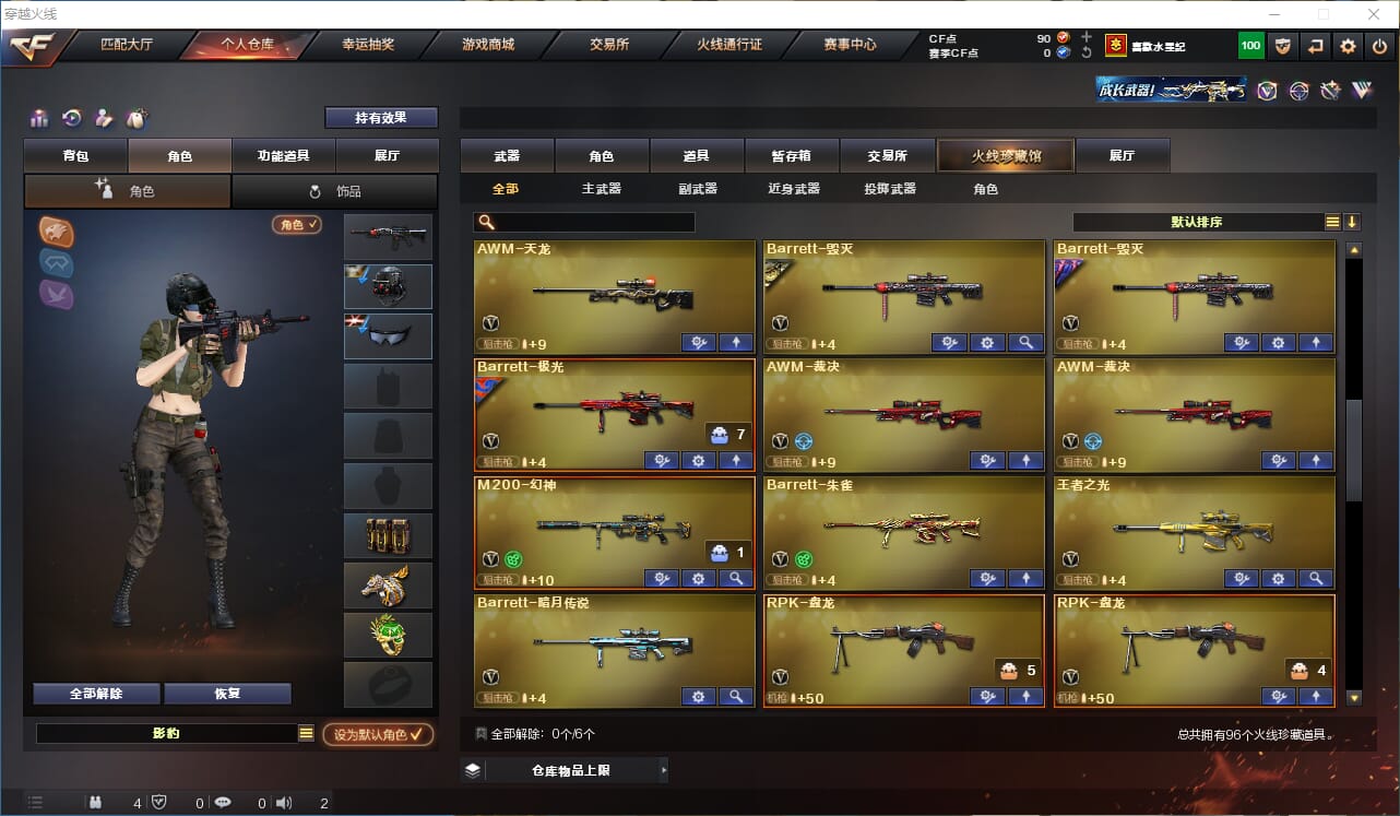 CFQM311005穿越火线账号详情图5