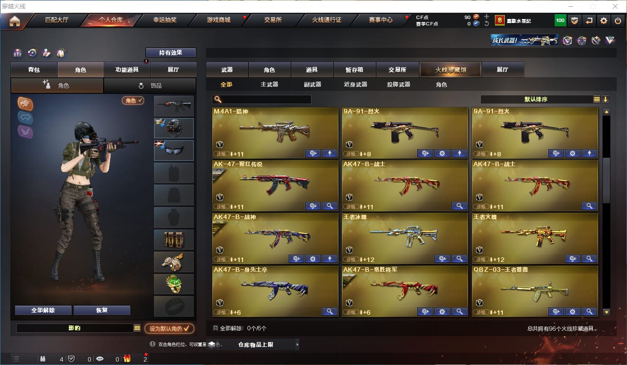 CFQM311005穿越火线账号详情图4