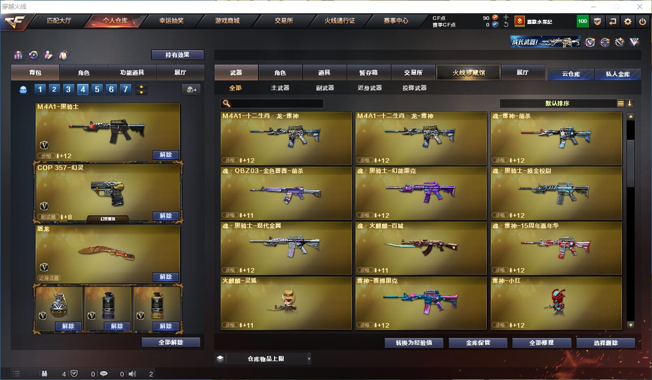 CFQM311005穿越火线账号详情图13