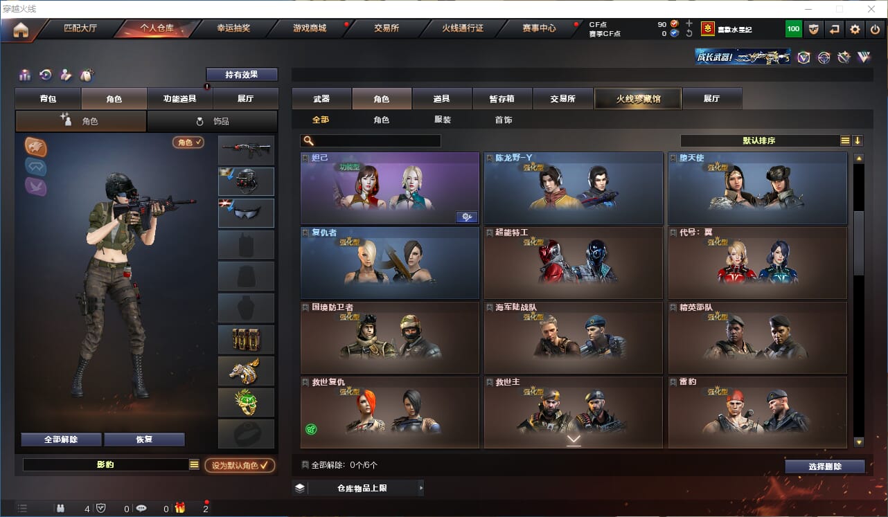 CFQM311005穿越火线账号详情图25
