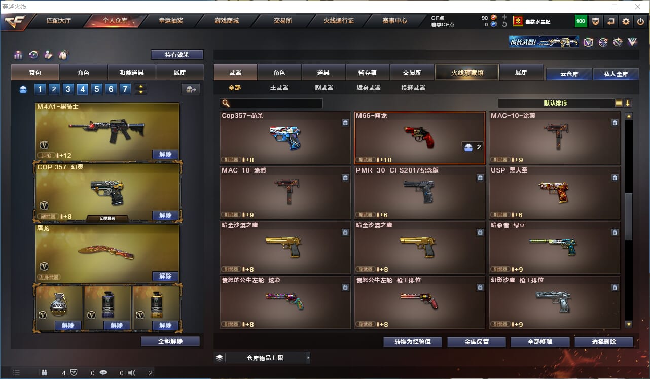 CFQM311005穿越火线账号详情图21
