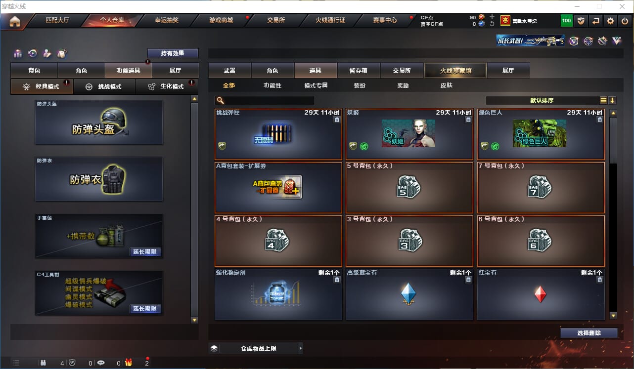 CFQM311005穿越火线账号详情图37