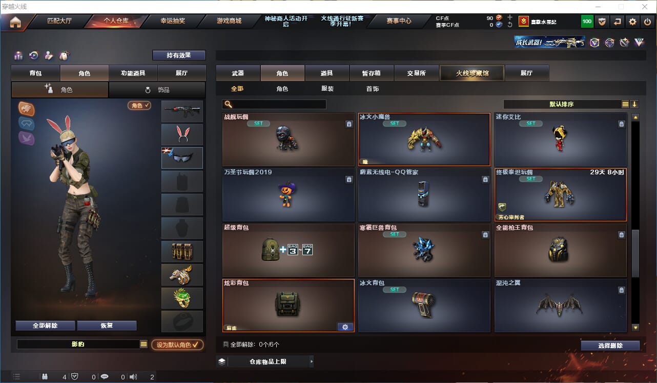 CFQM311005穿越火线账号详情图28