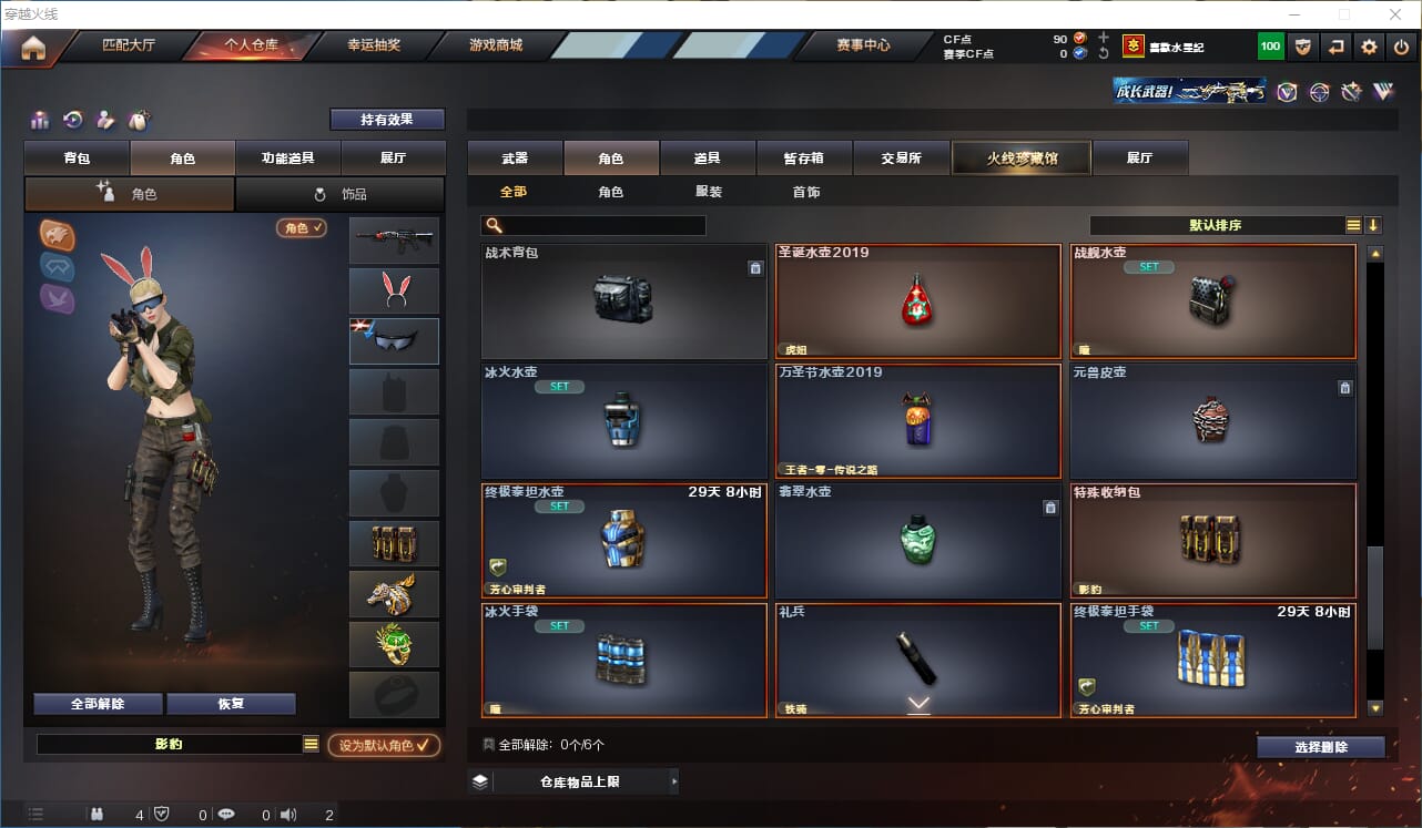 CFQM311005穿越火线账号详情图29