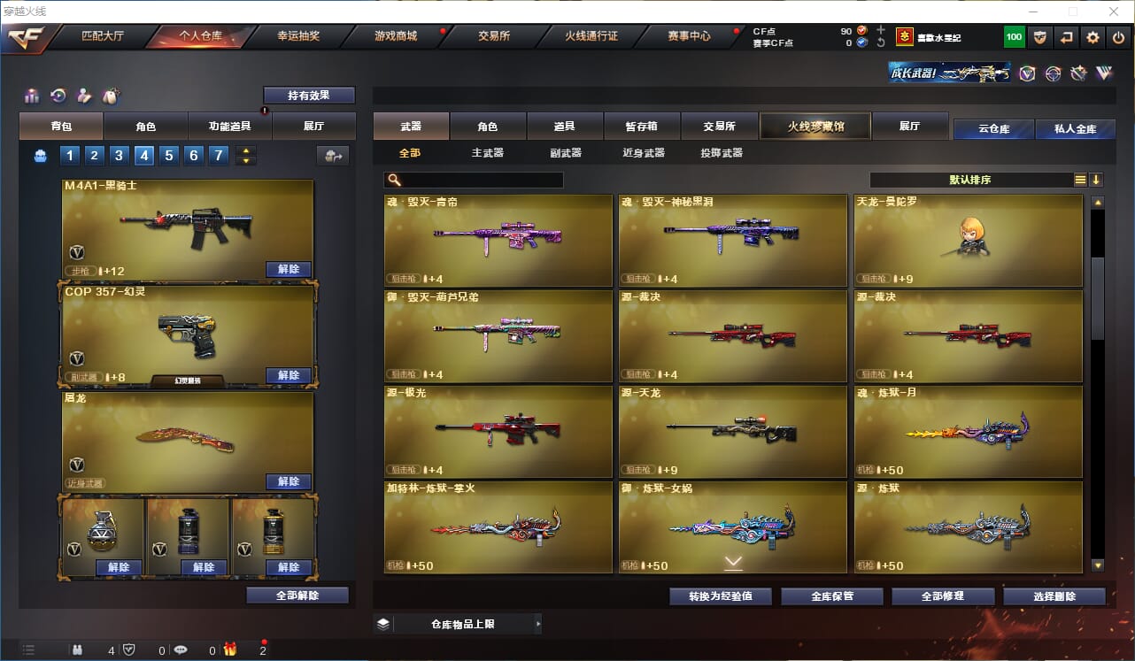 CFQM311005穿越火线账号详情图16