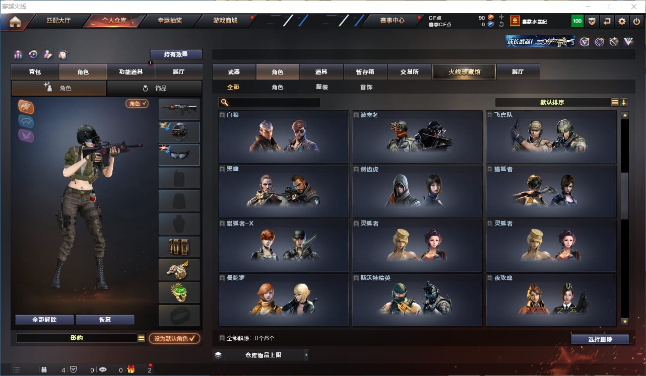 CFQM311005穿越火线账号详情图26