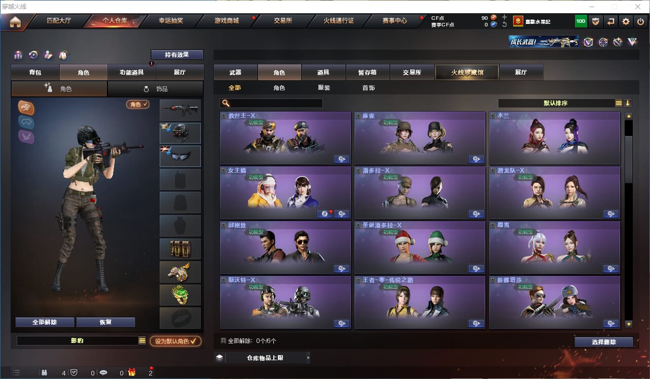 CFQM311005穿越火线账号详情图24