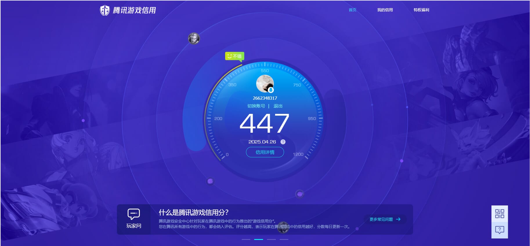 CFQM311005穿越火线账号详情图43
