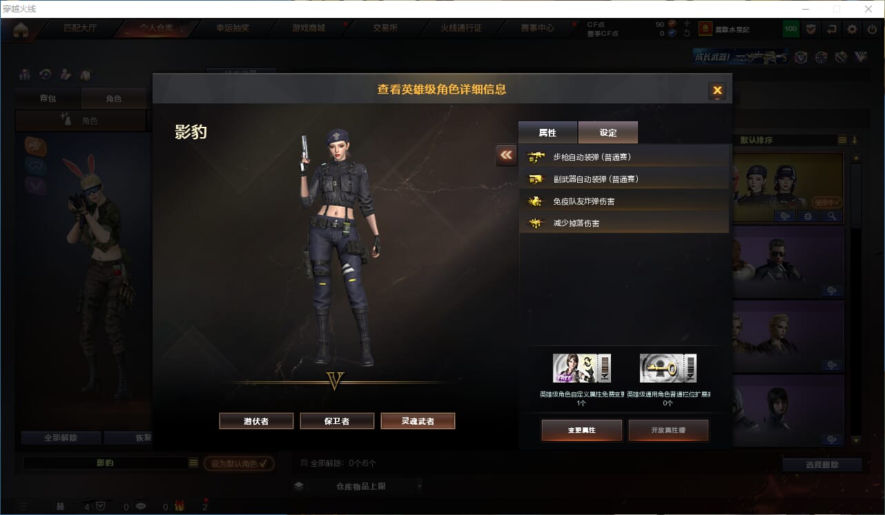CFQM311005穿越火线账号详情图30
