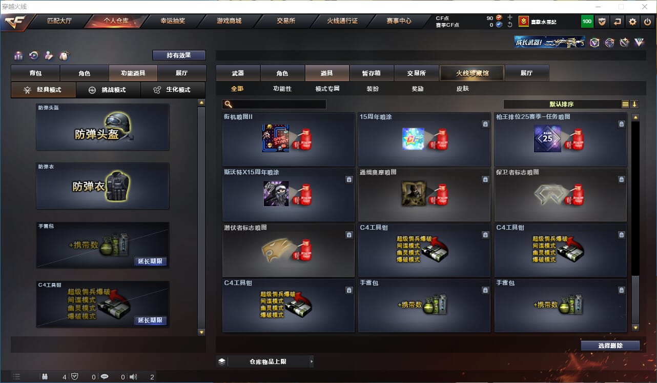 CFQM311005穿越火线账号详情图41