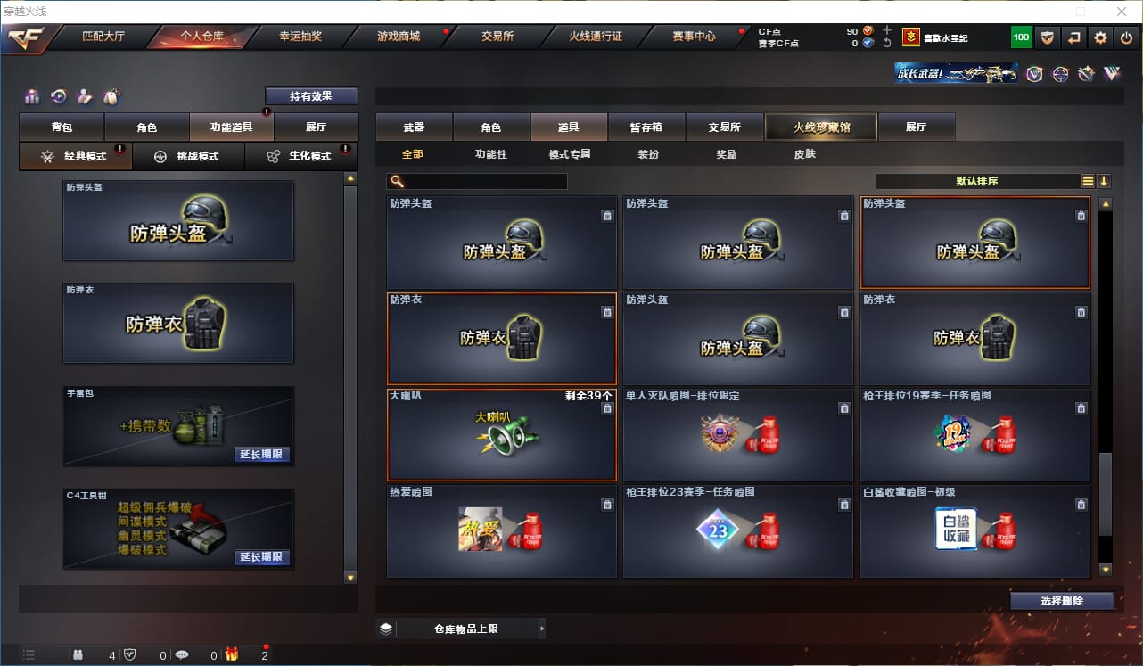 CFQM311005穿越火线账号详情图40