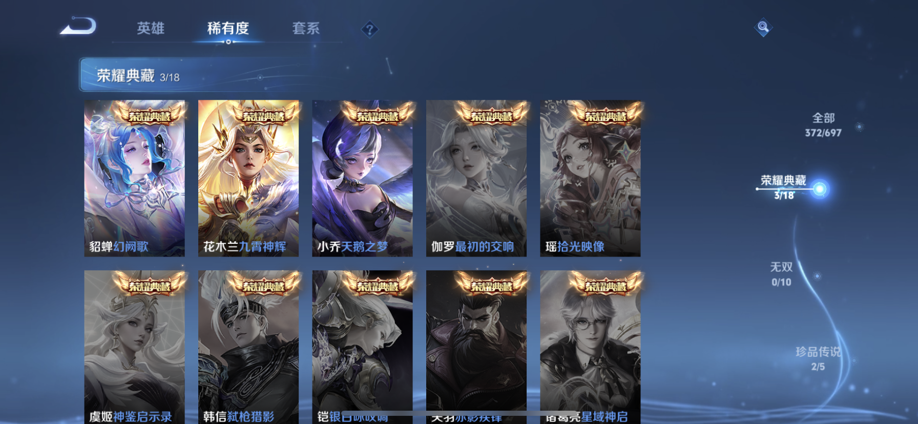 WZDN399043王者荣耀账号详情图3