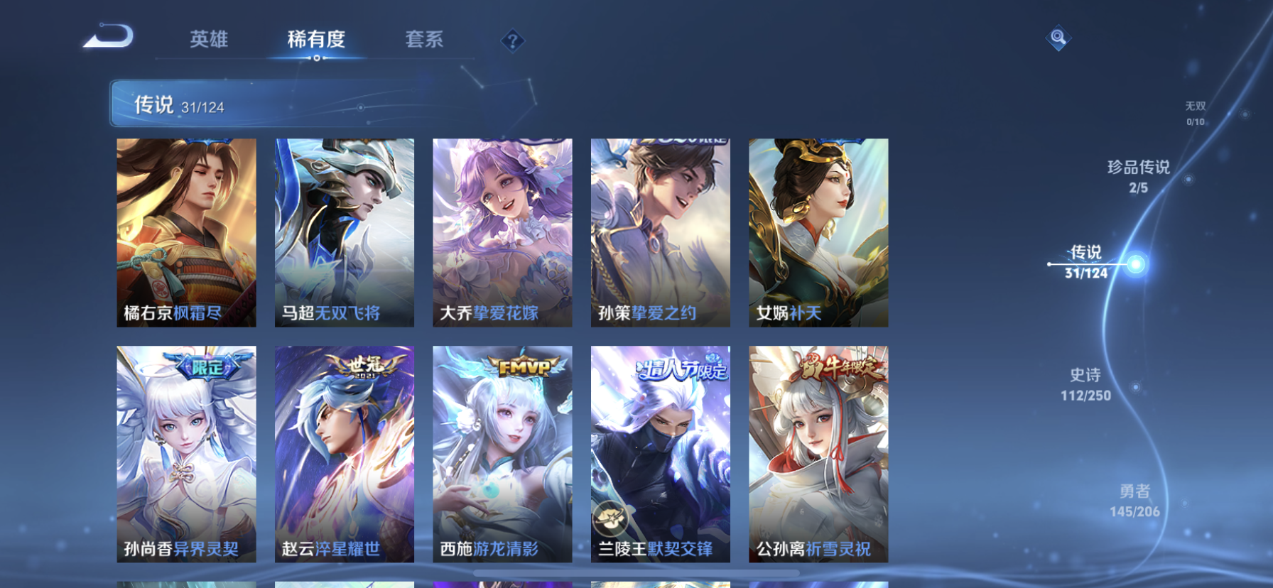 WZDN399043王者荣耀账号详情图7