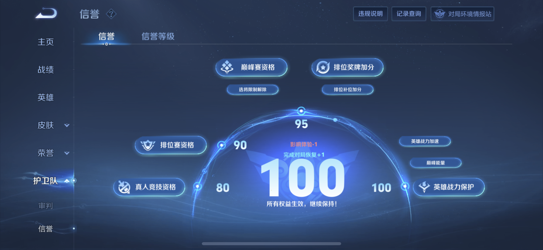 WZDN399043王者荣耀账号详情图13