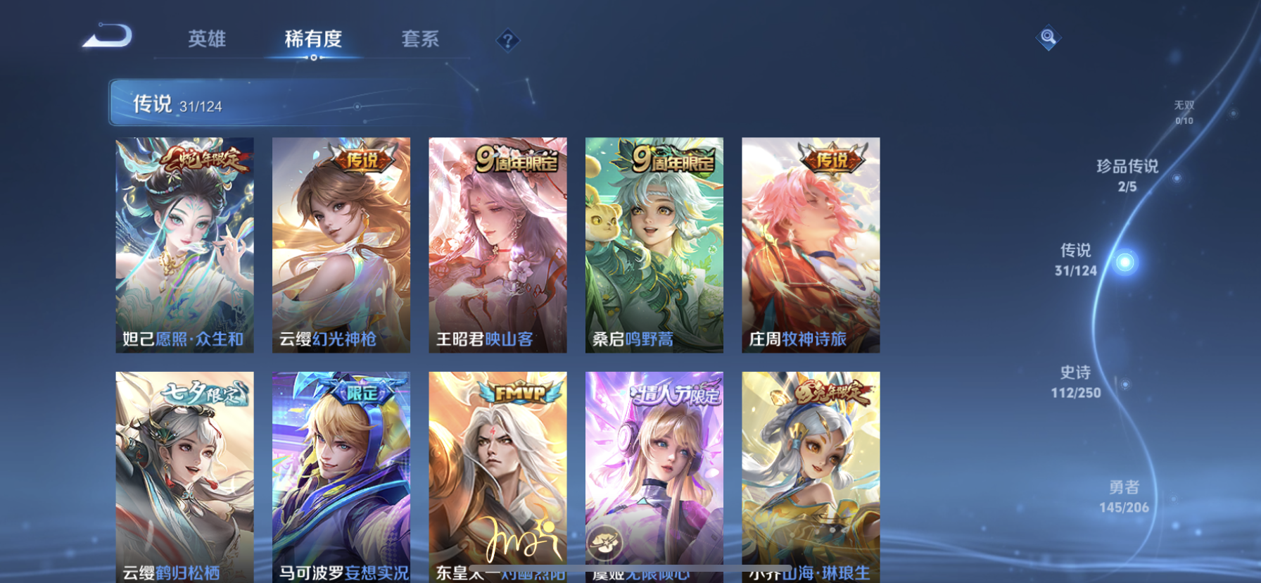 WZDN399043王者荣耀账号详情图8