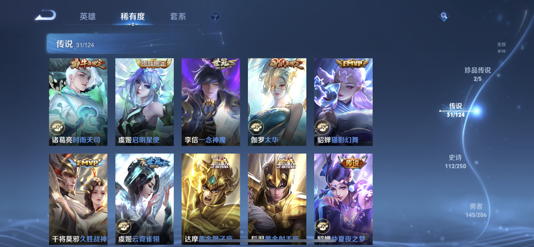 WZDN399043王者荣耀账号详情图6