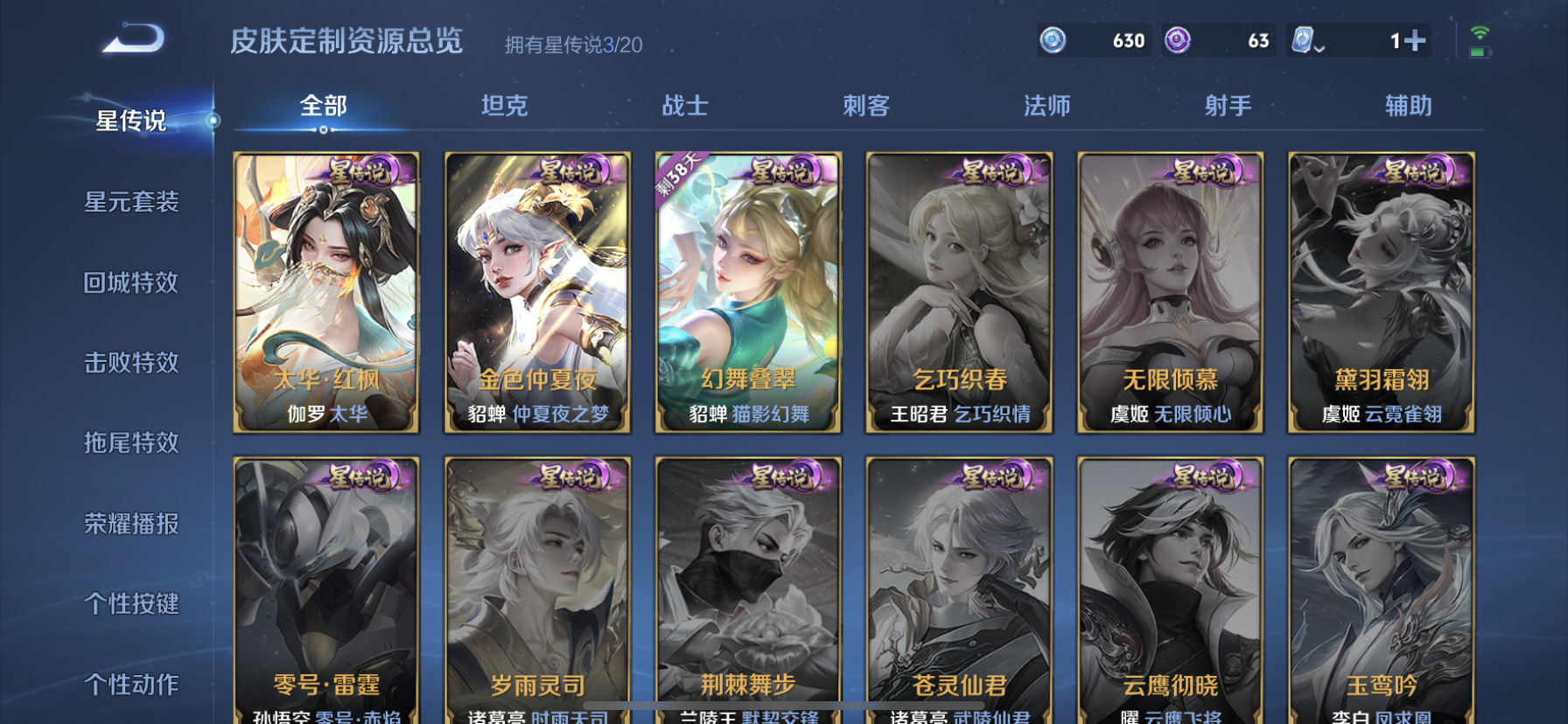 WZDN399043王者荣耀账号详情图10
