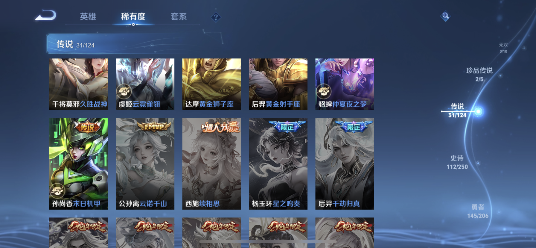 WZDN399043王者荣耀账号详情图5