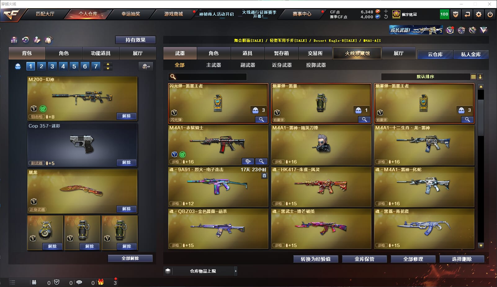 CFQM311010穿越火线账号详情图7