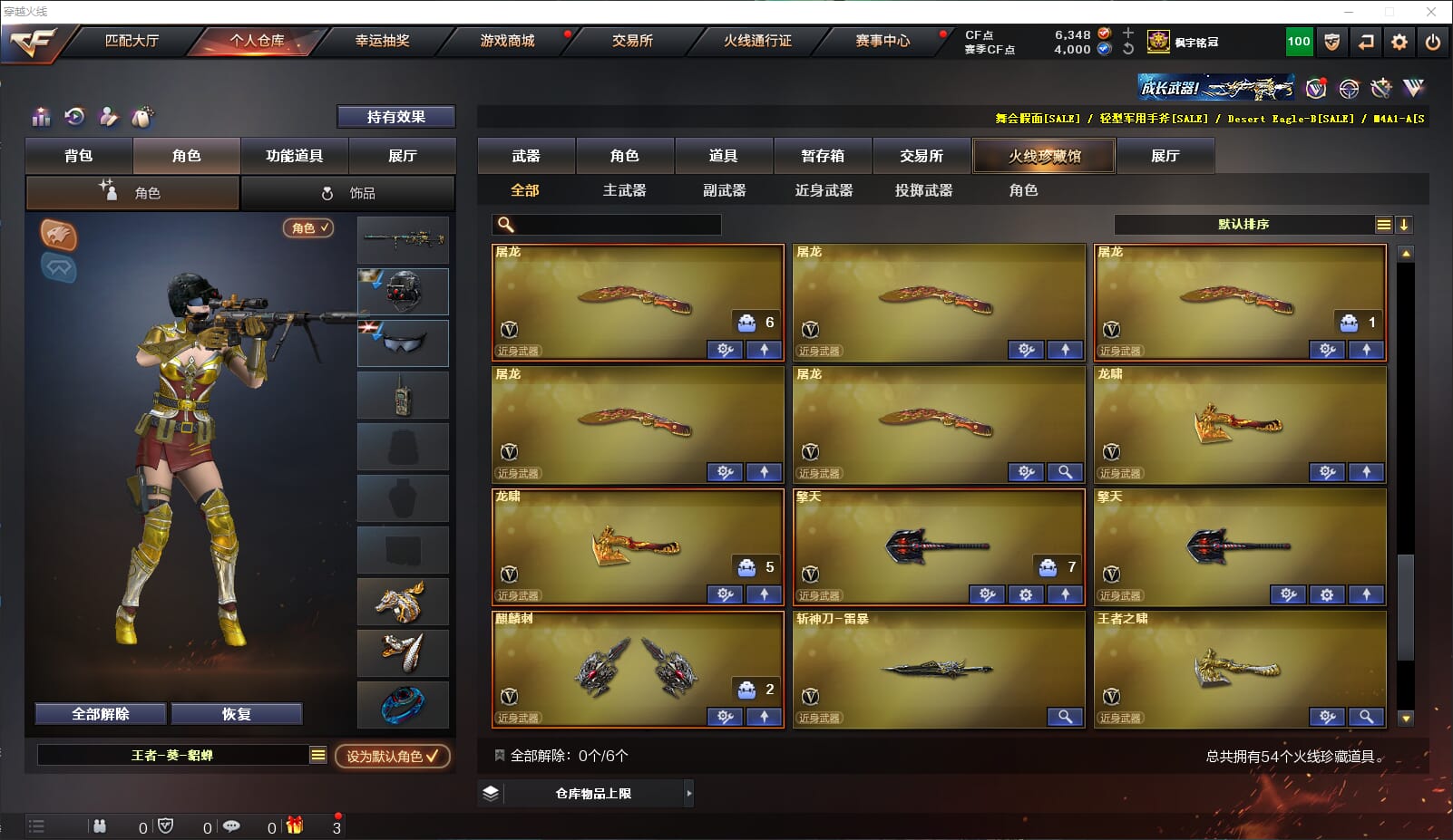 CFQM311010穿越火线账号详情图5