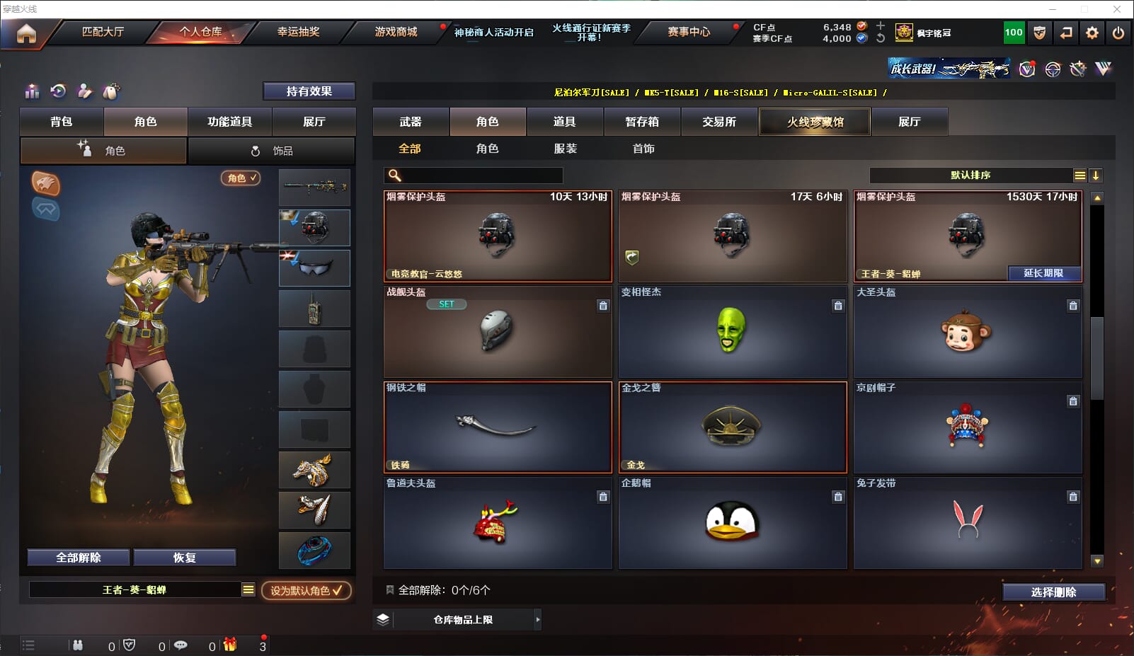 CFQM311010穿越火线账号详情图28