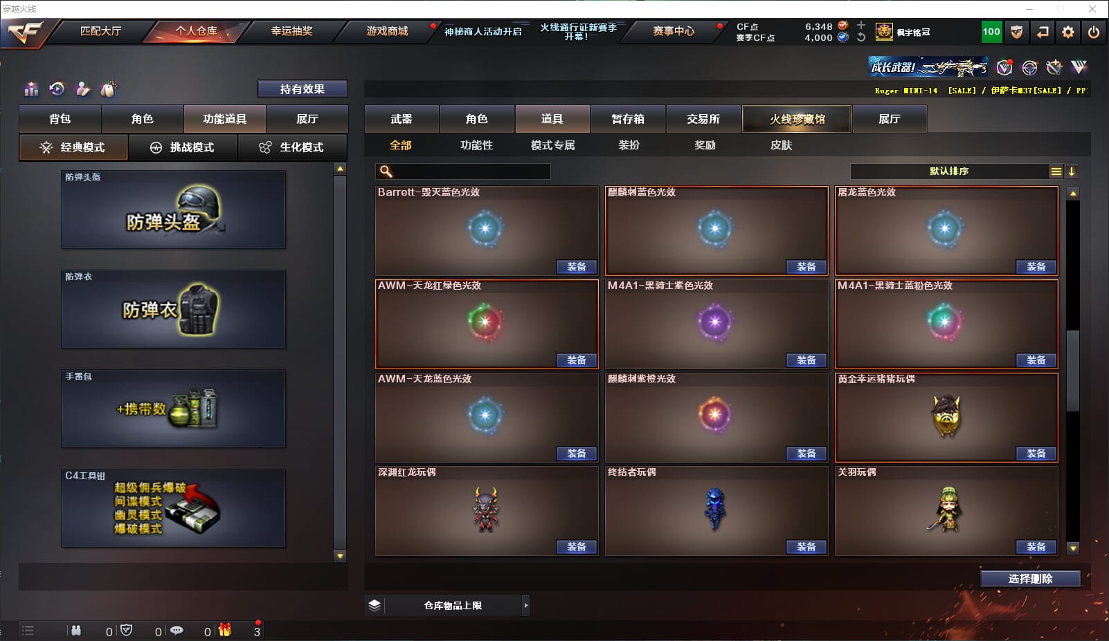 CFQM311010穿越火线账号详情图38