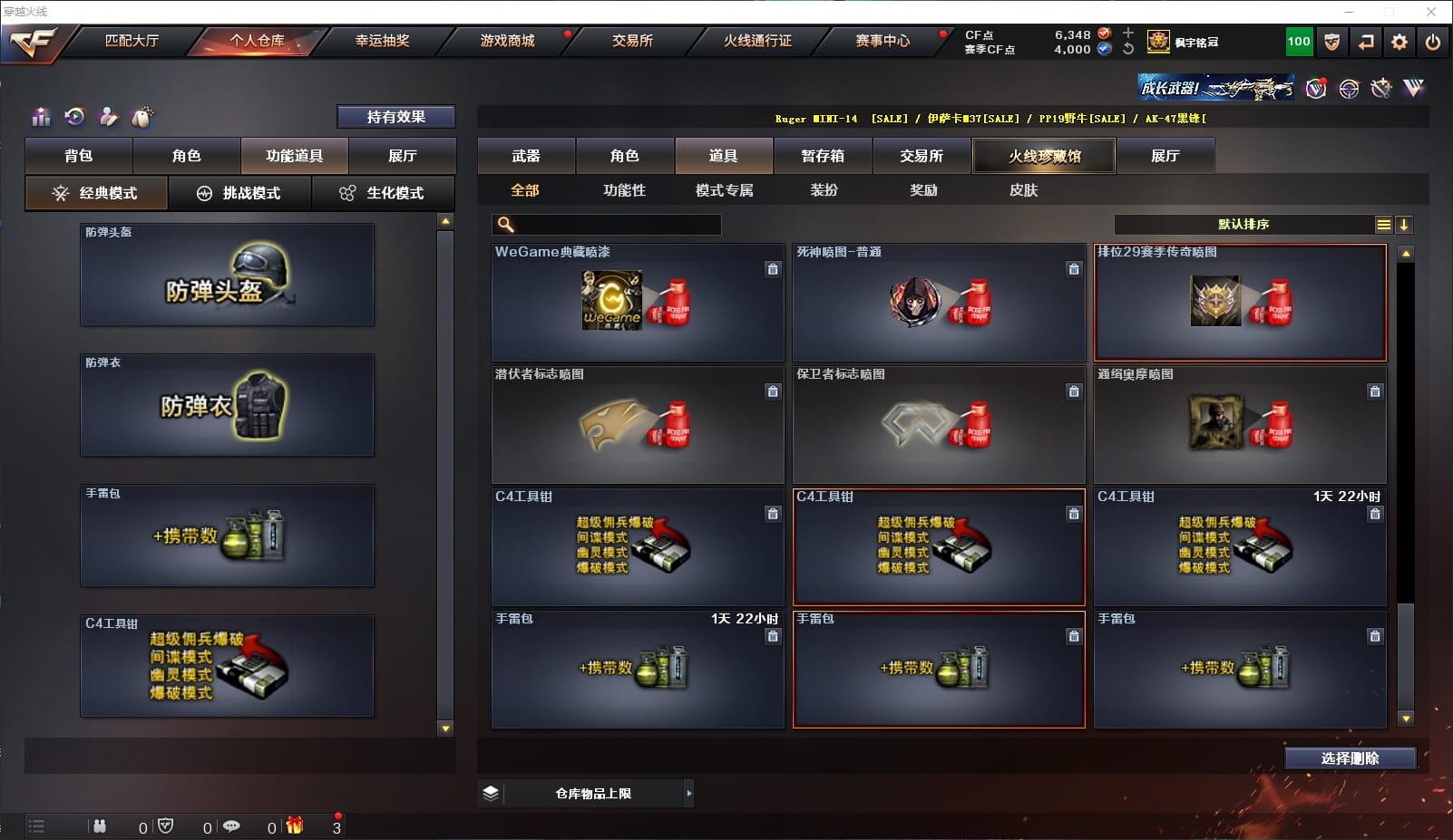 CFQM311010穿越火线账号详情图40
