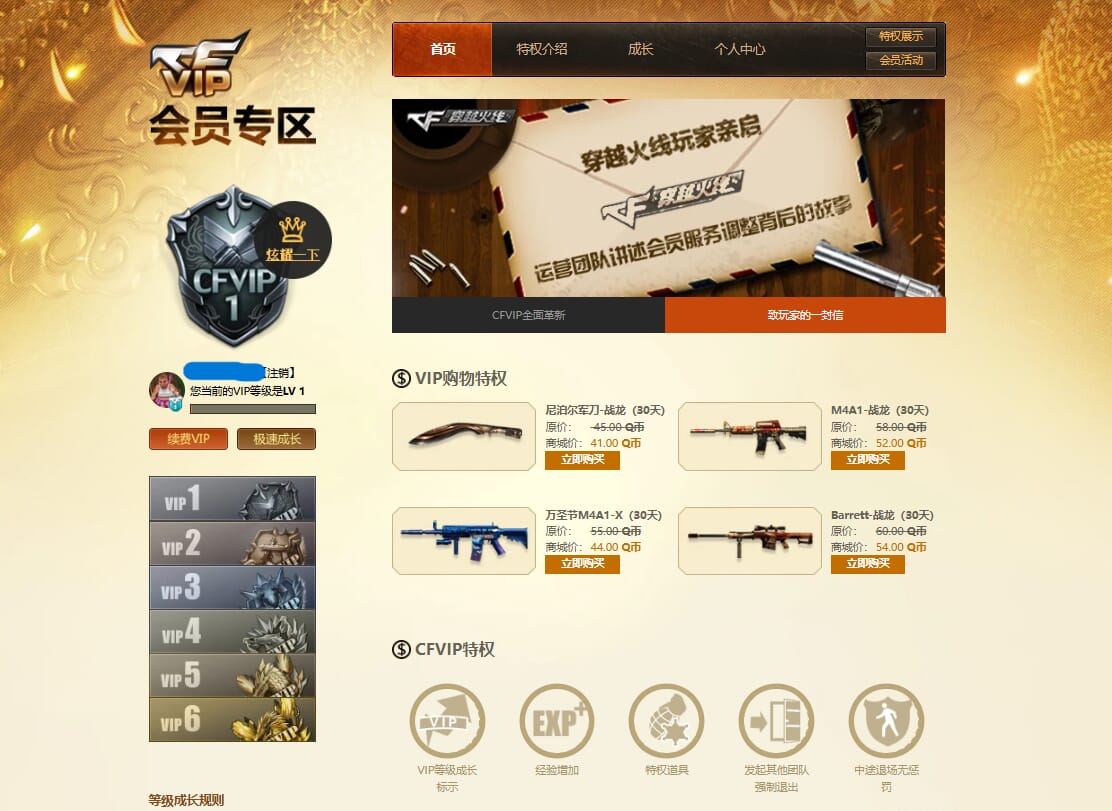 CFQM311010穿越火线账号详情图45