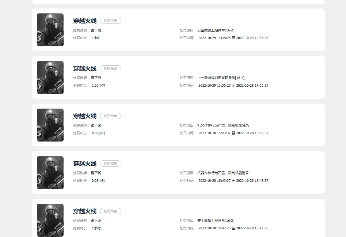 CFQM311010穿越火线账号详情图48